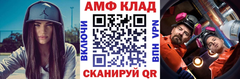 Купить закладки Ступино АМФЕТАМИН VHQ