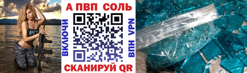 Купить закладки  Ступино  А ПВП VHQ 