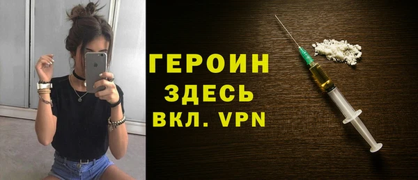героин Волосово