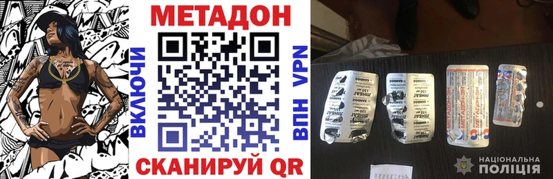 Метадон кристалл  Купить где  Ступино 